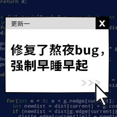 喳喳鸡汤 | 系统更新提示：第一批90后请打补丁……